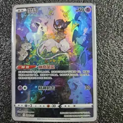 Pokemon TCG S-Chinese TCG CSJC-004 Mew Promo Card From Ultra Ball Gift Box - Image 1