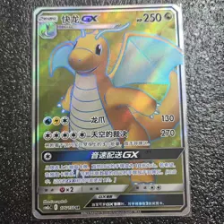 Pokemon S-Chinese Card Sun&Moon CSM2aC-176 SR Dragonite-GX Holo Mint New Card - Image 1