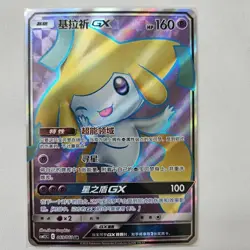 Pokemon S-Chinese Card Sun&Moon CSM2.5C-069 SR Jirachi-GX Holo Mint Jirachi-GX - Image 1