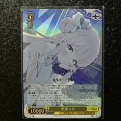 Two Weiss Cards Pictured - Image 1