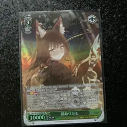 Two Weiss Cards Pictured - Image 3