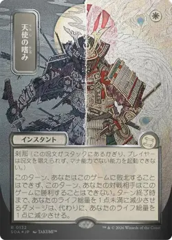 Mint/Near-Mint, English - 1 x MTG Angel's Grace - Silver Scroll Foil - Japanese - Image 1
