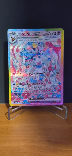 Sylveon - SAR - Terastal Festival Japanese sv8a - 212/187 - NM - Pokemon Card - Image 1