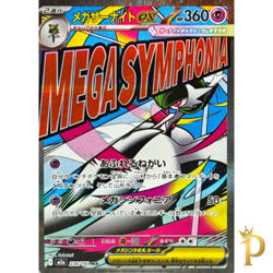Mega Gardevoir ex MA 226/193 M2a Mega Dream ex Pokemon Card Game Japanese NM - Image 1