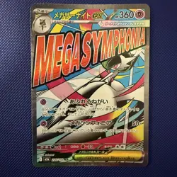 Mega Gardevoir ex MA 226/193 M2a Mega Dream ex - Pokemon Card Japanese NM/M - Image 1