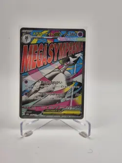 Mega Gardevoir ex 226/193 MA - M2a Mega Dream ex - Japanese Pokemon Card - NM - Image 1