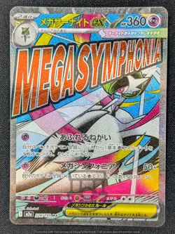 Pokemon Japanese Mega Dream ex M2a - Mega Gardevoir ex 226/193 MA Card - NM - Image 1