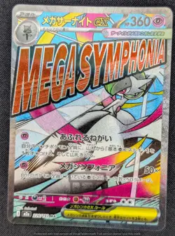 Pokemon Japanese Mega Dream ex M2a - Mega Gardevoir ex 226/193 MA Card - NM - Image 2