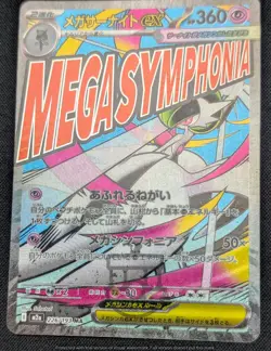 Pokemon Japanese Mega Dream ex M2a - Mega Gardevoir ex 226/193 MA Card - NM - Image 4