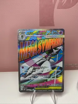 Mega Gardevoir ex MA 226/193 Mega Dream m2a Japanese Pokemon Card NM - Image 1
