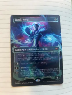 1X MTG Ugin, Eye Of The Storm FOIL SHOWCASE TDM JP JAPANESE 0399 MINT PACK FRESH - Image 1