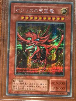 Yu-Gi-Oh Egyptian God Slifer Obelisk Ra G4-01 G4-02 G4-03 Set Japanese NM- - Image 2
