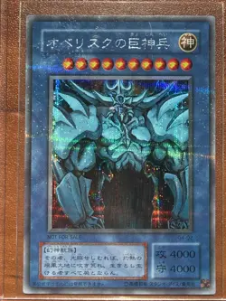 Yu-Gi-Oh Egyptian God Slifer Obelisk Ra G4-01 G4-02 G4-03 Set Japanese NM- - Image 4