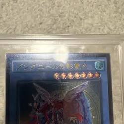 ARS9 Yu-Gi-Oh! Gungnir's Nekroz Relief - Image 3