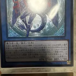 ARS9 Yu-Gi-Oh! Gungnir's Nekroz Relief - Image 4