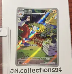 Pokemon Charjabug CBB4C Chinese Art Rare Holo Gem Vol 4 21 07/07 - Image 1