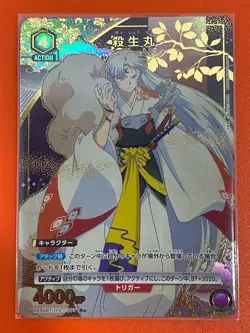 Union Arena UA50BT Inuyasha IYS-1-007 Sesshoumaru R☆ NM Card Japanese - Image 1