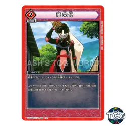 Hiraikotsu C IYS-1-080 InuYasha Union Arena Japanese - Image 1