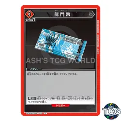 Lungmen Dollars U ARK-1-100 Arknights Union Arena Japanese - Image 1