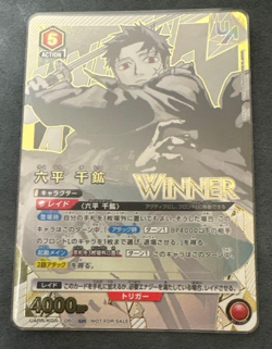 UNION ARENA Kagurabachi Chihiro union rare Winner UAPR/KGR-1-060SR JP NM - Image 1