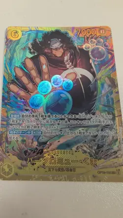 One Piece Bartholomew Kuma OP12-119 SEC Legacy Of The Master Near Mint - Image 1
