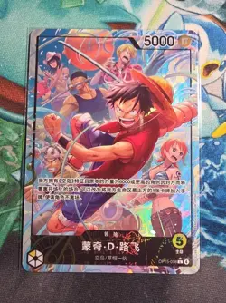 Monkey D. Luffy (Alt Art) OP15-098 L Adventure on KAMI's Island - Chinese - Image 1