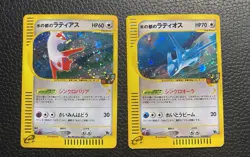 Alto Mare's Latias 011/018 Latios 012/018 Theater Limited Japanese Pokemon Card - Image 1