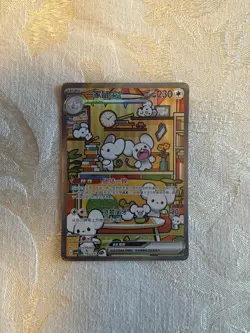 Pokemon TCG Chinese Maushold EX 158/129 Sv4c SAR Full Art Secret Rare Near Mint - Image 1