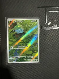 Bulbasaur 166/165 Sv2a: Pokemon Card 151 Holo (Japanese) - Image 1