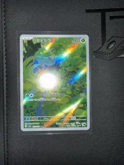 Bulbasaur 166/165 Sv2a: Pokemon Card 151 Holo (Japanese) - Image 2