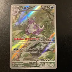 Pokemon Card 151 Nidoking sv2a 174/165 AR Japanese Scarlet & Violet NM - Image 1