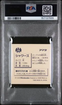 1996 AMADA POKEMON JAPANESE STICKER COLLECTION #194 VAPOREON PSA 8 - Image 2