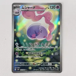 Musharna AR 122/086 SV11B Black Bolt -Scarlet & Violet Pokemon Card Japanese NM - Image 1