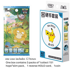 Pokemon TCG S-Chinese IN STOCK Collect 151 Hope Booster Coin Collection Set 2025 - Image 2
