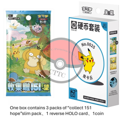 IN STOCK Pokemon TCG S-Chinese Collect 151 Hope Booster Coin Collection Set 2025 - Image 3