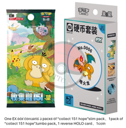IN STOCK Pokemon TCG S-Chinese Collect 151 Hope Booster Coin Collection Set 2025 - Image 4