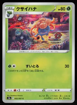Gloom 002/067 Common Battle Region Pokemon Japanese Near Mint - Image 1