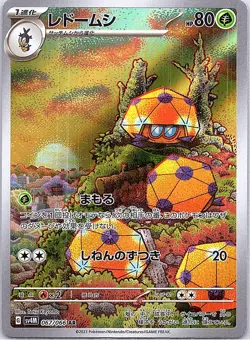 Dottler Art Rare SV4M: Future Flash 067/066 NM Japanese pokemon - Image 1