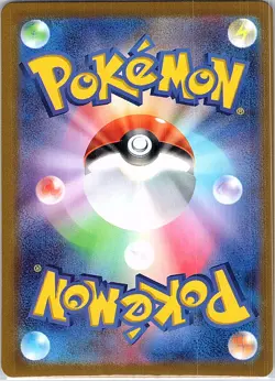 Lileep Art Rare SV7: Stellar Miracle 104/102 NM Japanese pokemon - Image 2