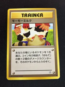 【Banned Artwork】Pokemon Card -Moomoo Milk Neo Genaration(Japanese) - Image 1