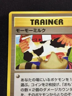【Banned Artwork】Pokemon Card -Moomoo Milk Neo Genaration(Japanese) - Image 3
