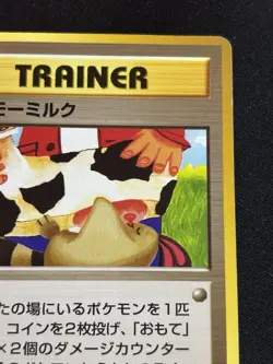 【Banned Artwork】Pokemon Card -Moomoo Milk Neo Genaration(Japanese) - Image 4