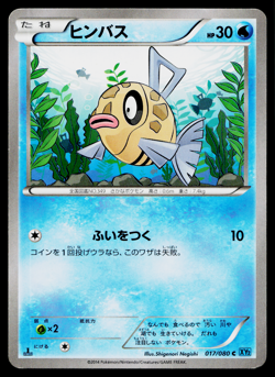 FEEBAS 017/080 WILD BLAZE JAPANESE POKEMON TCG - Image 1