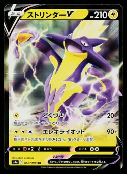 Toxtricity V 059/190 Double Rare Shiny Star V Pokemon Japanese Near Mint - Image 1