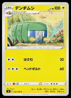 CHARJABUG 032/100 FUSION ARTS JAPANESE POKEMON TCG - Image 1
