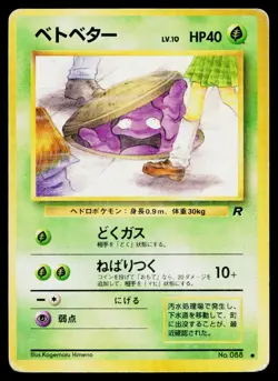 Grimer No. 088 Common Team Rocket Pokemon Japanese Heavily Played - Image 1