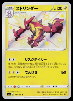 Toxtricity 241/190 Shiny Shiny Star V Pokemon Japanese Near Mint - Image 1