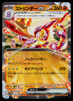 Toxtricity EX 040/066 Double Rare Future Flash Pokemon Japanese Near Mint - Image 1