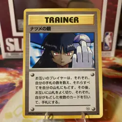 Sabrina's Gaze Trainer Japanese Gym BANNED ARTWORK Nintendo 1999 Pokemon - Image 2