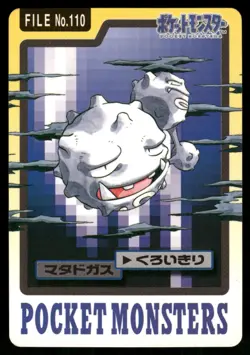 Weezing No. 110 Non Holo 1997 Bandai Carddass Series 3-4 Pokemon Japanese - Image 1